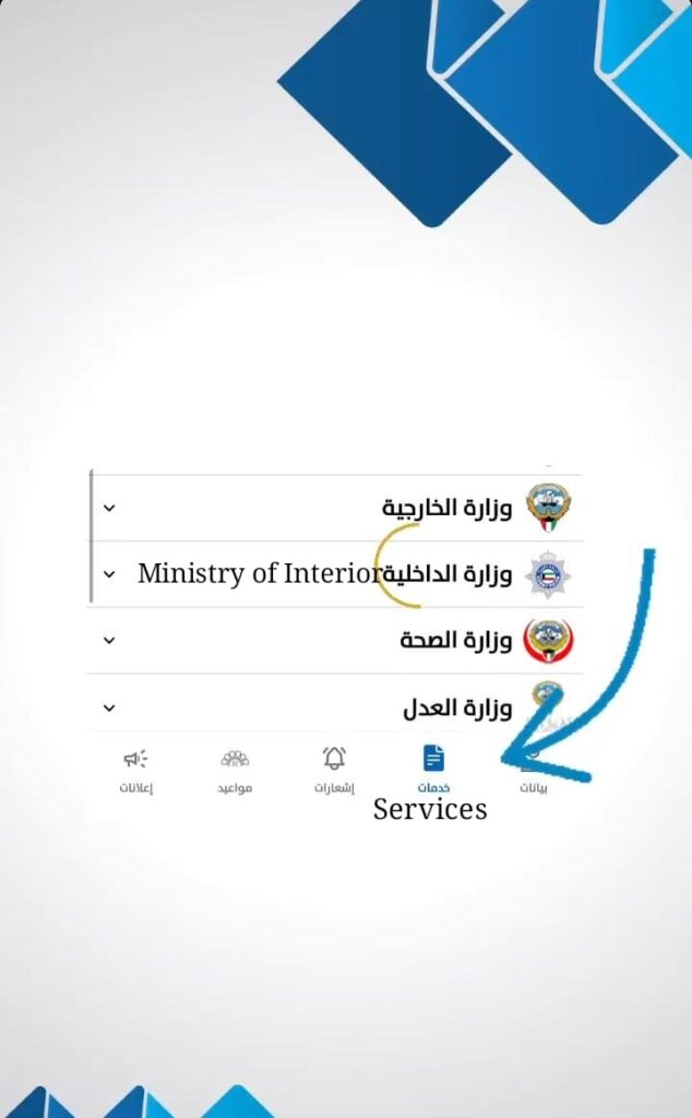 moi traffic fine check in Kuwait - A Guide to MOI Traffic Fine Check and the Sahel App