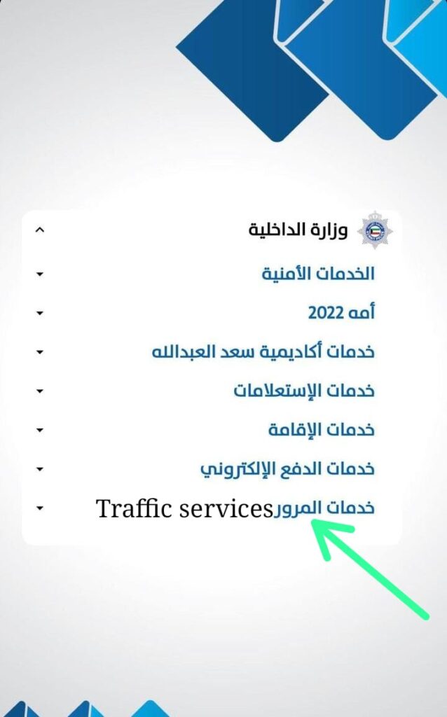 moi traffic fine check in Kuwait - A Guide to MOI Traffic Fine Check and the Sahel App