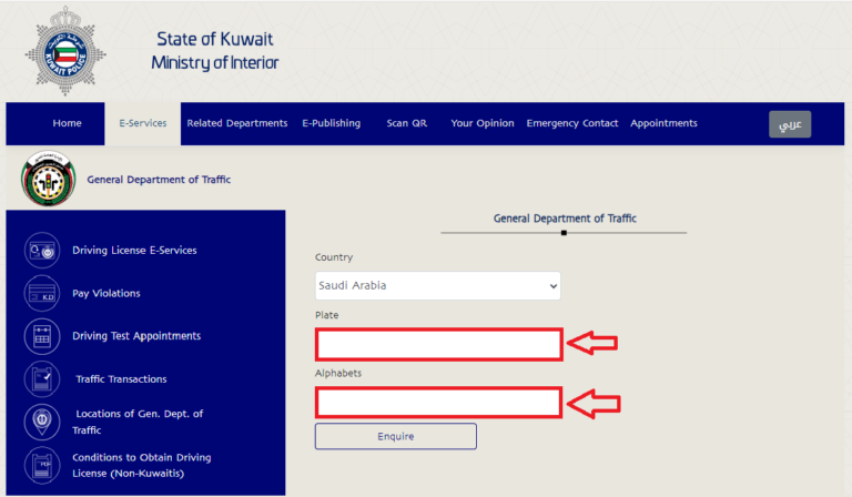 kuwait traffic fine online check for: individual, company or vehicle