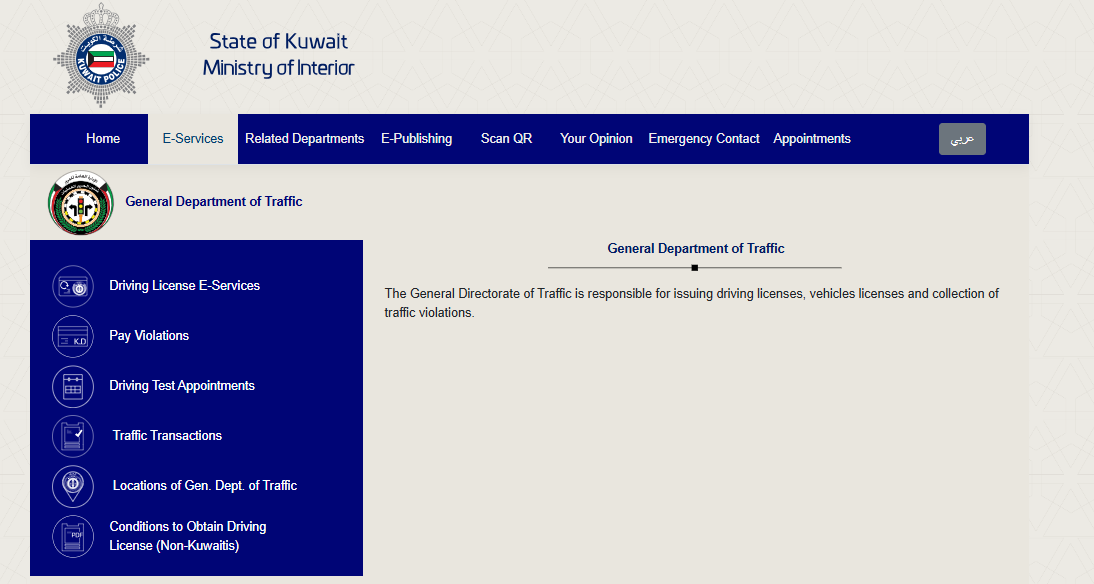 Kuwait traffic violation check by Civil ID