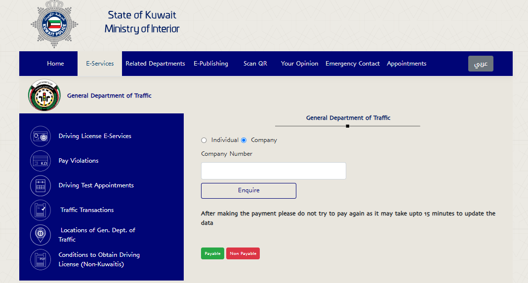 kuwait traffic fine check & pay - driving liscense renewal - traffic appointment