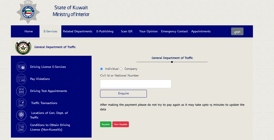 kuwait traffic fine check & pay - driving liscense renewal - traffic appointment