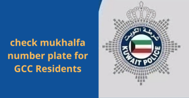 check mukhalfa number plate for GCC Residents