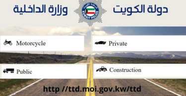 kuwait driving test demo Link