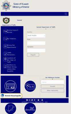 kuwait car number plate check for GCC Vehicle