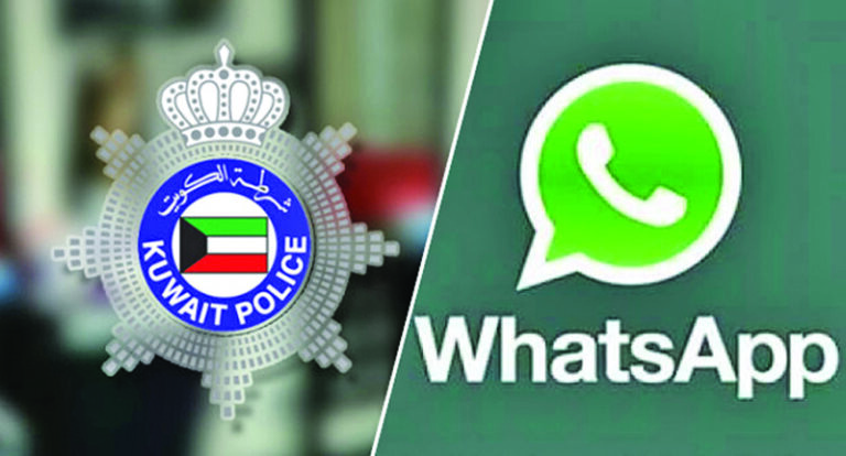 kuwait police online complaint number