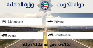 qmc test kuwait in 3 Steps - Practice - Learn - Pass
